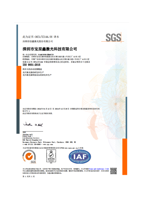 ISO 9001:2015